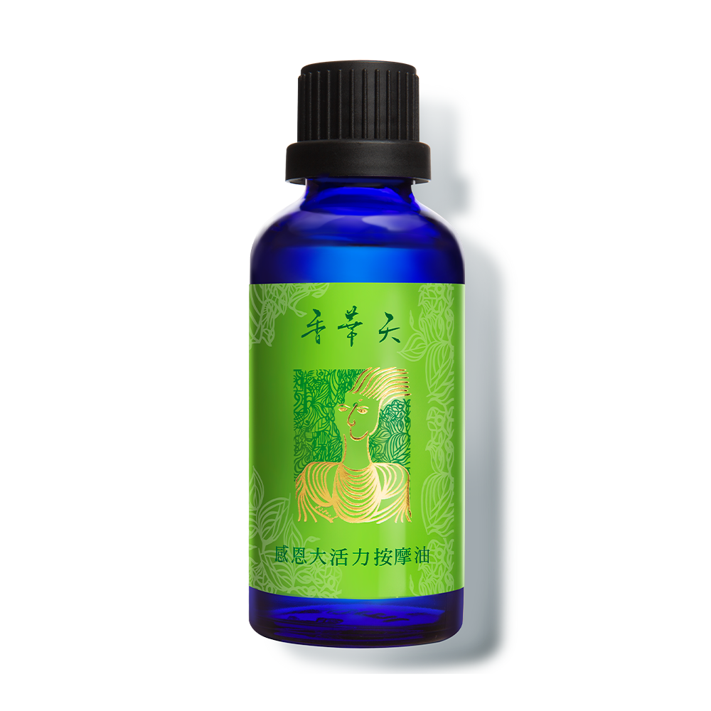Gratitude Revitalizing Massage Oil