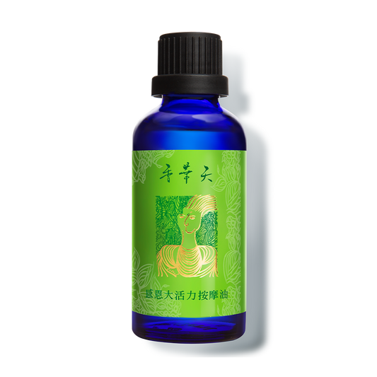 Gratitude Revitalizing Massage Oil