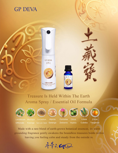 Treasure Is Held Within The Earth Aroma Spray / Essential Oil Formula